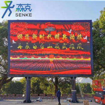 森克 SK-55-S35  液晶顯示器  單元外觀(guān)參數(shù)1213.5*684.3*115  亮度：500d/m2  響應(yīng)時(shí)間≤5ms   強(qiáng)固型金屬機(jī)殼